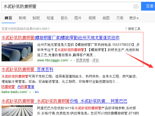 滄州網(wǎng)站關鍵詞優(yōu)化